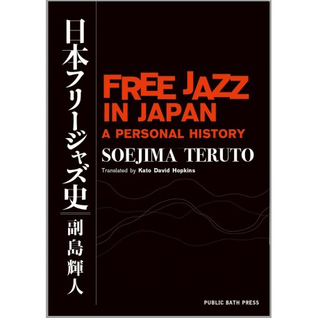 Free Jazz in Japan - A Personal History