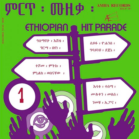 Ethiopian Hit Parade Vol 1