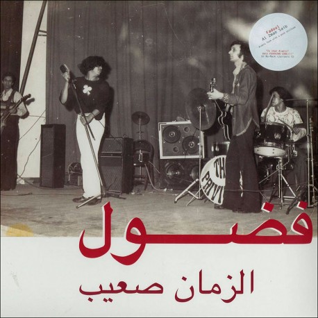 Al Zman Saib (Limited Edition)