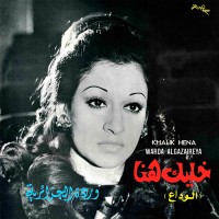 Khalik Hena (Limited Edition)