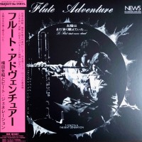 Flute Adventure (Limited Gatefold JP Edition)