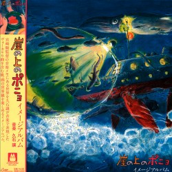 Ponyo On The Cliff (Limited Japanese Edition)