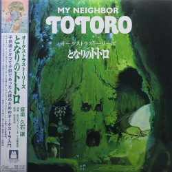 Orchestra Stories: My Neighbor Totoro (JP Edition)