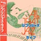 Ghibli Jazz Live (Limited Edition)