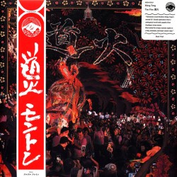 Tao Fire (Limited Black Vinyl Edition)